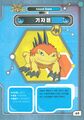 Gizamon dxw digimon latest big picture.jpg