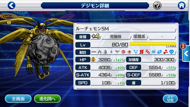 File:Lucemon sm mutated linkz.jpg