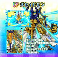 Digimon Universe Appli Monsters Data Carddass promo