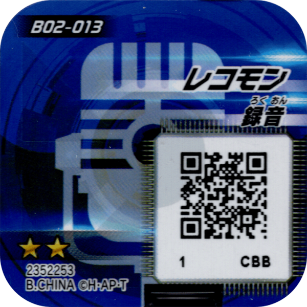 File:B02-013 reverse qr.png