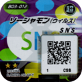 B03-012 reverse qr.png