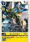 Dcg-BT22-037.jpg