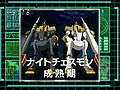 Digimon analyzer ds knightchessmon jp.jpg