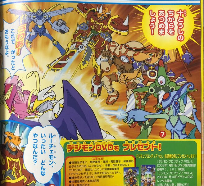 File:Digimon frontier promo scan2.jpg