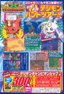 Digimon Savers era V-Jump scan