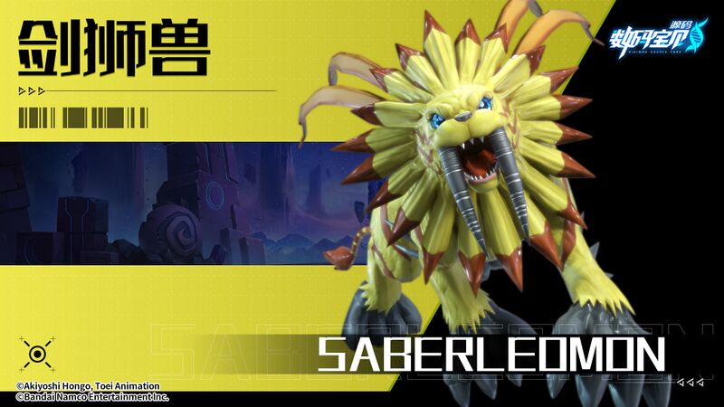 File:Digimon source code promo53.jpg