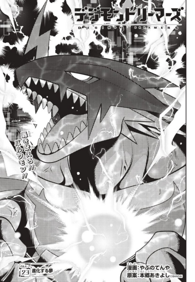Digicore - Wikimon - The #1 Digimon wiki