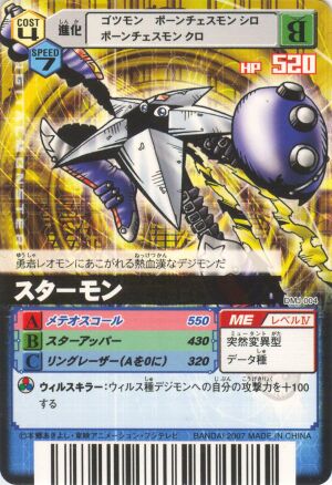 Pawn Chessmon (Black) - Wikimon - The #1 Digimon wiki