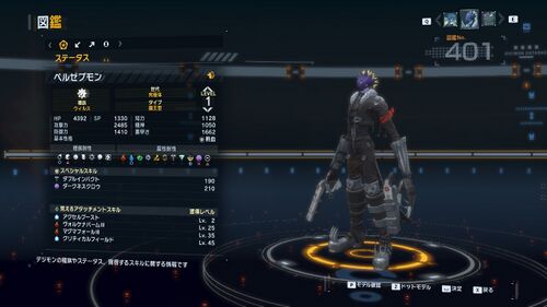 DSTS Stats Beelzebumon.jpg