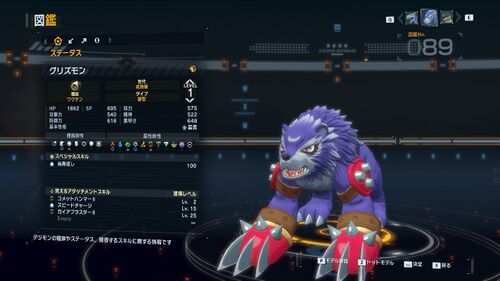 DSTS Stats Gryzmon.jpg