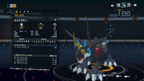 DSTS Stats Lighdramon.jpg