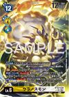 Dcg-BT22-039 2.jpg