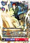 Dcg-BT22-078.jpg