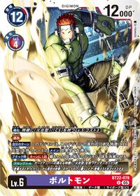 Dcg-BT22-078.jpg