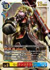 Dcg-EX12-048.jpg
