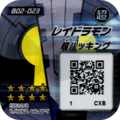 B02-023 reverse qr.png