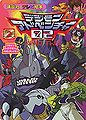 Book digimonadventure022-2.jpg