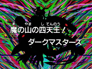 Digimon Adventure Episode 40 Wikimon The 1 Digimon Wiki