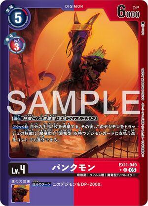 Dcg-EX11-049 2.jpg
