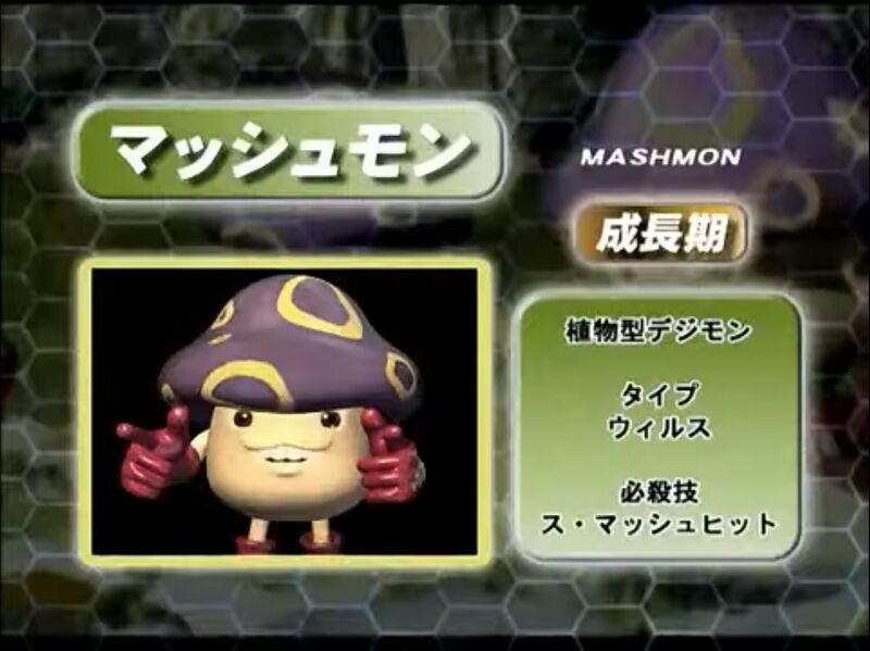 File:XEVO Mushmon DVD.jpg