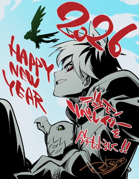 File:2026happynewyear illustration fukunari kanchi.jpg
