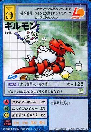 Regulusmon - Wikimon - The #1 Digimon wiki