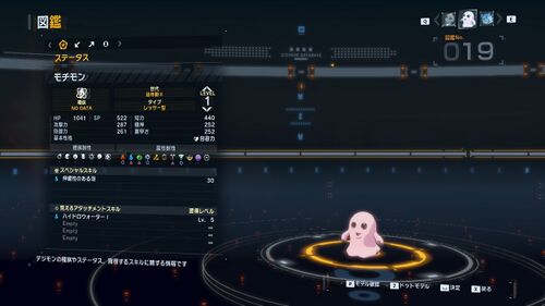 DSTS Stats Mochimon.jpg