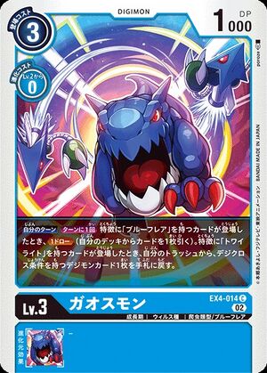 EX4-014 (DCG) - Wikimon - The #1 Digimon wiki