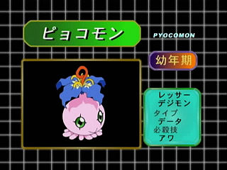 Pyocomon