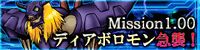 Digimon collectors intro banner4.jpg
