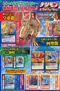 Digimon Savers era V-Jump scan