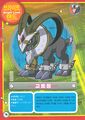 Goatmon dxw digimon latest big picture2.jpg