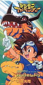 Tobira DOOR (Single) - Wikimon - The #1 Digimon wiki