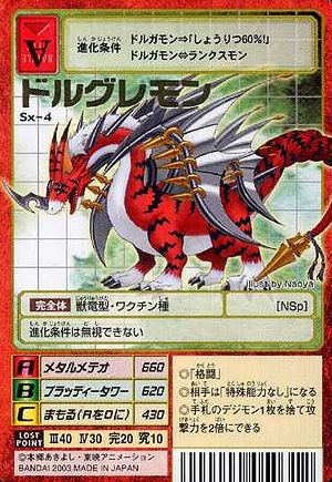 Sx-4 - Wikimon - The #1 Digimon wiki