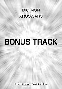 "Bonus Track"