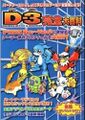 D3 perfect encyclopedia art book.jpg