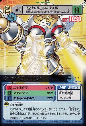 D'Arcmon - Digimon Wiki - Neoseeker