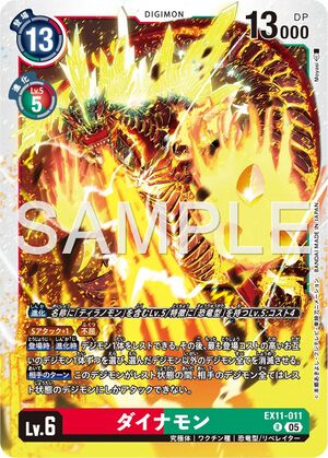 Dcg-EX11-011.jpg