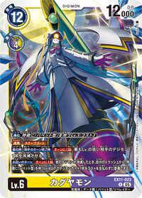 Dcg-EX11-023.jpg