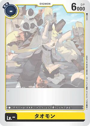 Dcg-Taomon Token Card.jpg
