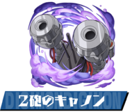 Pazudora mugendramon cannon.png