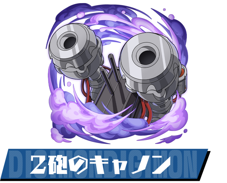 File:Pazudora mugendramon cannon.png