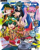 Appmon magazine5.jpg