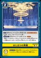 Thumbnail for version as of 13:11, 25 December 2025