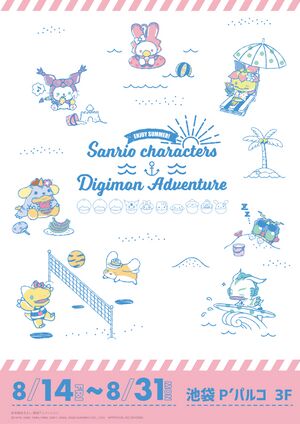 Digimon adventure sanrio characters.jpg