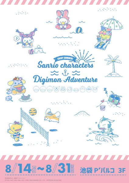 File:Digimon adventure sanrio characters.jpg