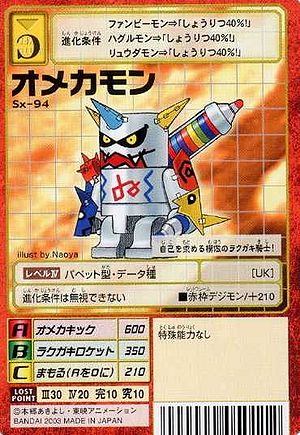 Sx 94 Wikimon The 1 Digimon Wiki