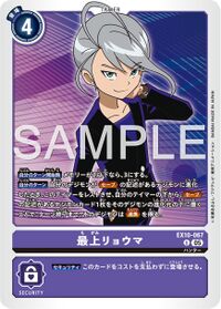 Dcg-EX10-067.jpg