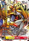 Dcg-EX12-047.jpg