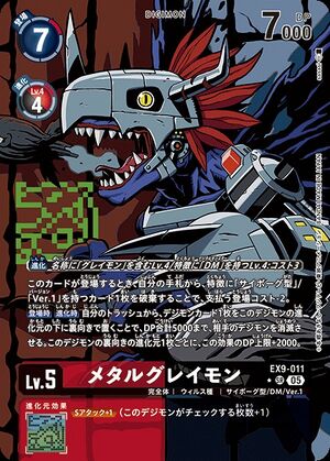 EX9-011 (DCG) - Wikimon - The #1 Digimon wiki